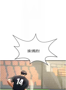 Page 1399 of 炸裂吧!巨棒 1-104 END - preview thumbnail
