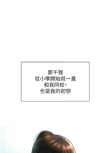 Page 14 of 炸裂吧!巨棒 1-104 END - preview thumbnail