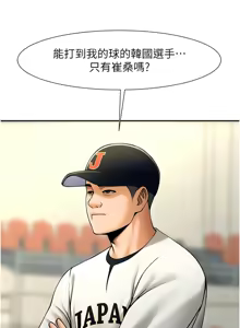 Page 1406 of 炸裂吧!巨棒 1-104 END - preview thumbnail