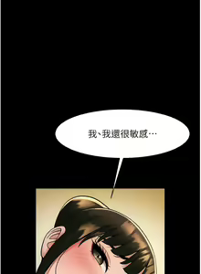 Page 141 of 炸裂吧!巨棒 1-104 END - preview thumbnail