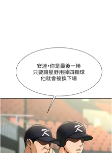 Page 1411 of 炸裂吧!巨棒 1-104 END - preview thumbnail