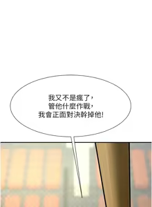 Page 1413 of 炸裂吧!巨棒 1-104 END - preview thumbnail