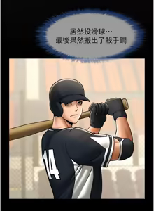 Page 1415 of 炸裂吧!巨棒 1-104 END - preview thumbnail