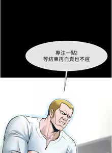Page 1416 of 炸裂吧!巨棒 1-104 END - preview thumbnail