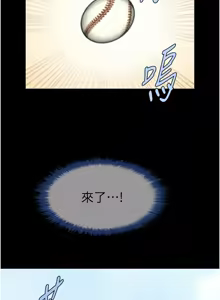 Page 1417 of 炸裂吧!巨棒 1-104 END - preview thumbnail