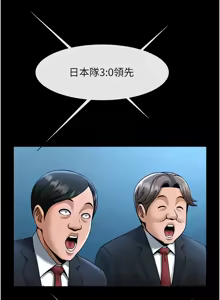 Page 1420 of 炸裂吧!巨棒 1-104 END - preview thumbnail