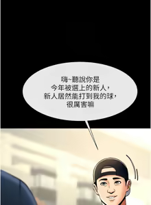 Page 1422 of 炸裂吧!巨棒 1-104 END - preview thumbnail