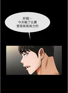 Page 1424 of 炸裂吧!巨棒 1-104 END - preview thumbnail