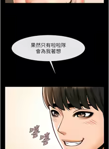 Page 1425 of 炸裂吧!巨棒 1-104 END - preview thumbnail