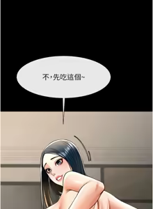 Page 1426 of 炸裂吧!巨棒 1-104 END - preview thumbnail