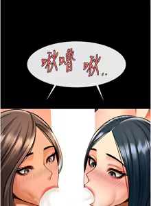 Page 1428 of 炸裂吧!巨棒 1-104 END - preview thumbnail