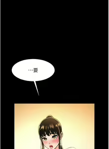 Page 143 of 炸裂吧!巨棒 1-104 END - preview thumbnail