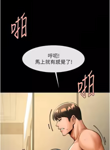 Page 1435 of 炸裂吧!巨棒 1-104 END - preview thumbnail
