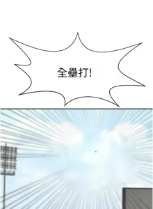 Page 1443 of 炸裂吧!巨棒 1-104 END - preview thumbnail