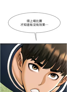 Page 1445 of 炸裂吧!巨棒 1-104 END - preview thumbnail