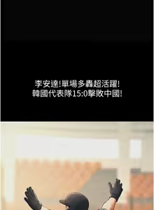 Page 1447 of 炸裂吧!巨棒 1-104 END - preview thumbnail