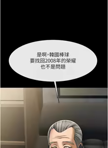 Page 1450 of 炸裂吧!巨棒 1-104 END - preview thumbnail