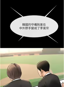Page 1454 of 炸裂吧!巨棒 1-104 END - preview thumbnail