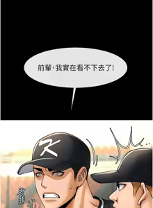 Page 1458 of 炸裂吧!巨棒 1-104 END - preview thumbnail