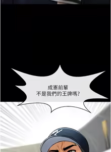 Page 1459 of 炸裂吧!巨棒 1-104 END - preview thumbnail