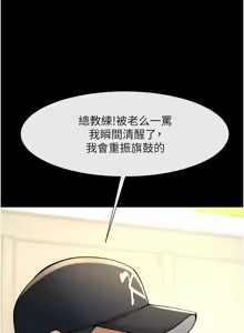 Page 1460 of 炸裂吧!巨棒 1-104 END - preview thumbnail
