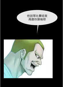 Page 1461 of 炸裂吧!巨棒 1-104 END - preview thumbnail
