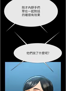 Page 1463 of 炸裂吧!巨棒 1-104 END - preview thumbnail