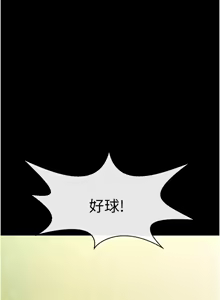Page 1467 of 炸裂吧!巨棒 1-104 END - preview thumbnail