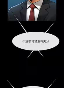 Page 1468 of 炸裂吧!巨棒 1-104 END - preview thumbnail