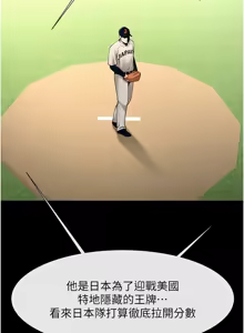 Page 1470 of 炸裂吧!巨棒 1-104 END - preview thumbnail