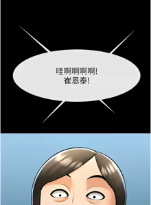 Page 1473 of 炸裂吧!巨棒 1-104 END - preview thumbnail