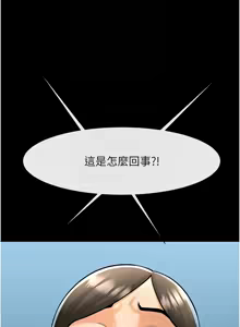 Page 1476 of 炸裂吧!巨棒 1-104 END - preview thumbnail