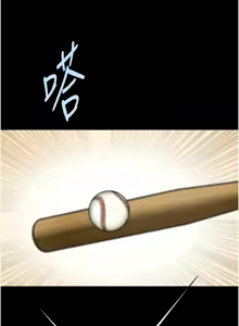 Page 1488 of 炸裂吧!巨棒 1-104 END - preview thumbnail