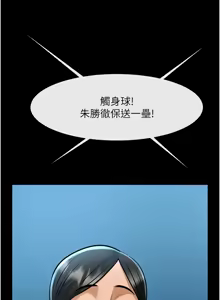 Page 1492 of 炸裂吧!巨棒 1-104 END - preview thumbnail