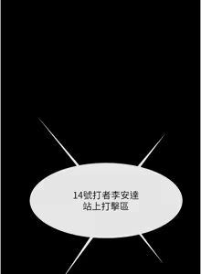Page 1494 of 炸裂吧!巨棒 1-104 END - preview thumbnail