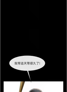 Page 1495 of 炸裂吧!巨棒 1-104 END - preview thumbnail