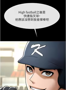 Page 1499 of 炸裂吧!巨棒 1-104 END - preview thumbnail