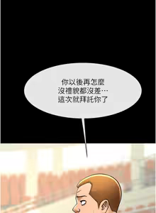 Page 1502 of 炸裂吧!巨棒 1-104 END - preview thumbnail
