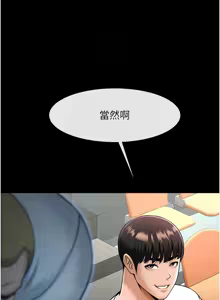 Page 1529 of 炸裂吧!巨棒 1-104 END - preview thumbnail