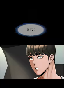 Page 1531 of 炸裂吧!巨棒 1-104 END - preview thumbnail