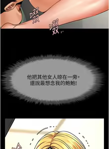 Page 1533 of 炸裂吧!巨棒 1-104 END - preview thumbnail
