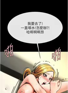 Page 1538 of 炸裂吧!巨棒 1-104 END - preview thumbnail