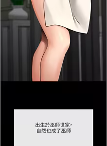 Page 1541 of 炸裂吧!巨棒 1-104 END - preview thumbnail