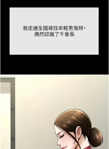 Page 1546 of 炸裂吧!巨棒 1-104 END - preview thumbnail