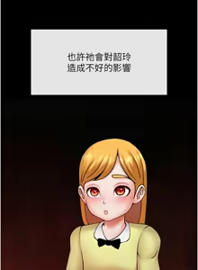 Page 1547 of 炸裂吧!巨棒 1-104 END - preview thumbnail