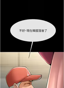 Page 1549 of 炸裂吧!巨棒 1-104 END - preview thumbnail