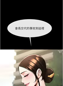 Page 1553 of 炸裂吧!巨棒 1-104 END - preview thumbnail
