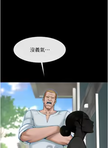 Page 1554 of 炸裂吧!巨棒 1-104 END - preview thumbnail
