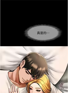 Page 1561 of 炸裂吧!巨棒 1-104 END - preview thumbnail