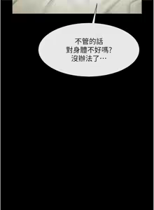 Page 1564 of 炸裂吧!巨棒 1-104 END - preview thumbnail